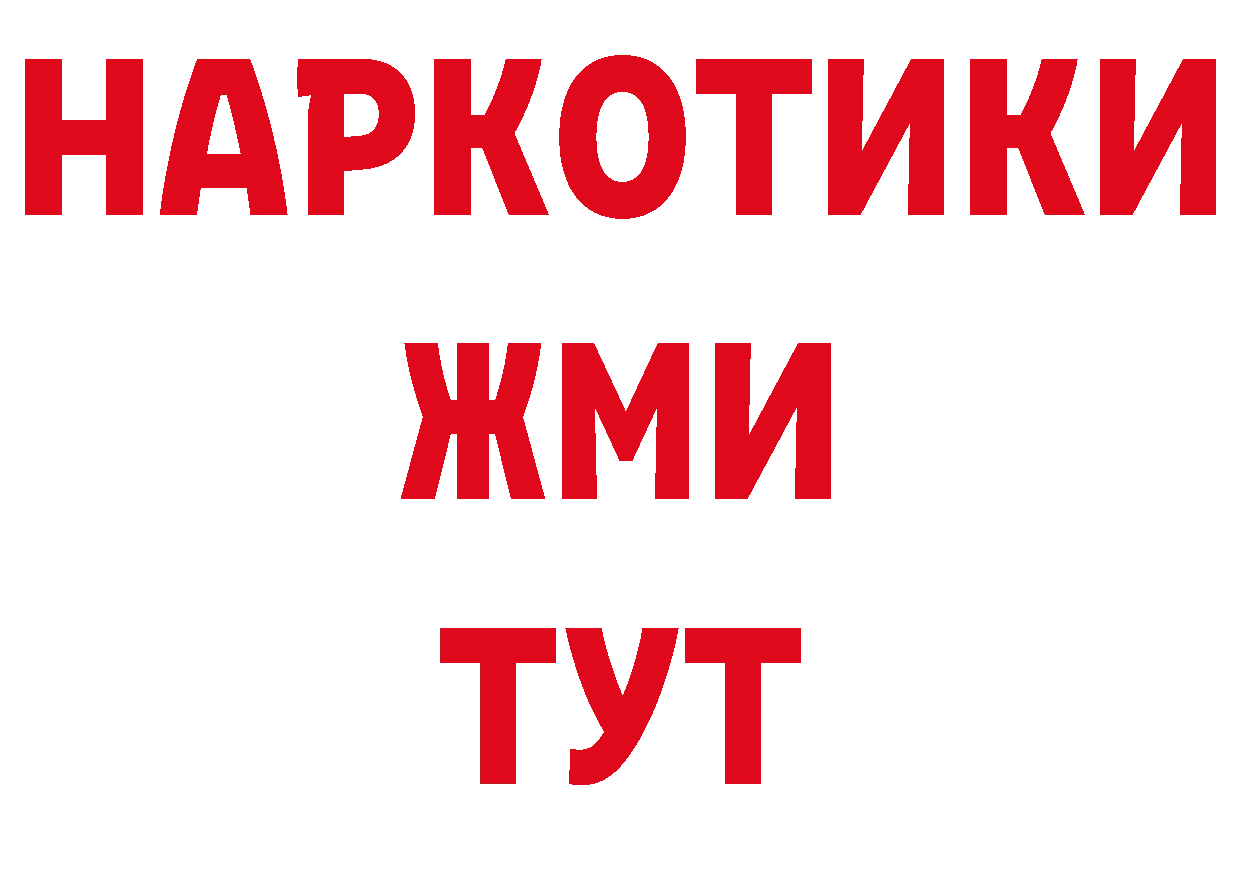 БУТИРАТ оксибутират зеркало это ОМГ ОМГ Кувшиново