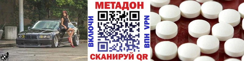 МЕТАДОН белоснежный Кувшиново