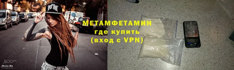 Первитин Methamphetamine  Кувшиново 